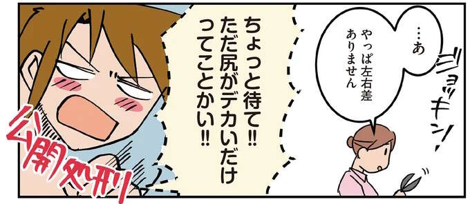 下着は大事！ ママ外科医が交通事故に遭い、救急手術することになり...悲劇が／腐女医の医者道！7