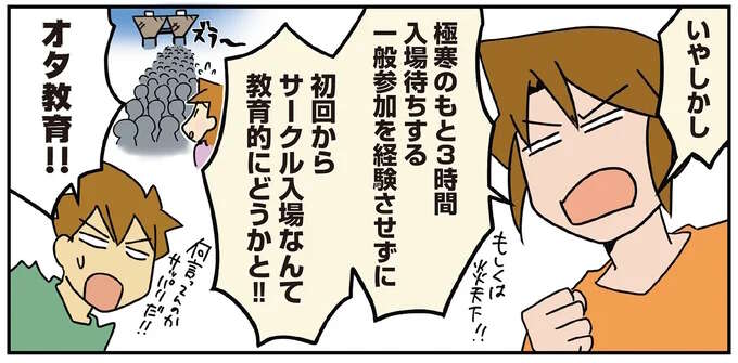 「血は争えない...」中1長女の発言に母とオタクの間で揺れるママ外科医／腐女医の医者道！7