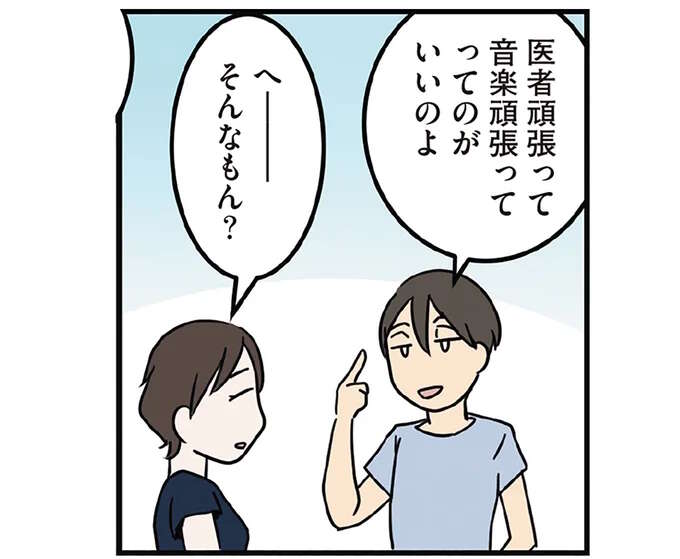「医者＋α」がいい感じ！ オタクでママ外科医の「両足で漕がずにはいられない人生」／腐女医の医者道！7