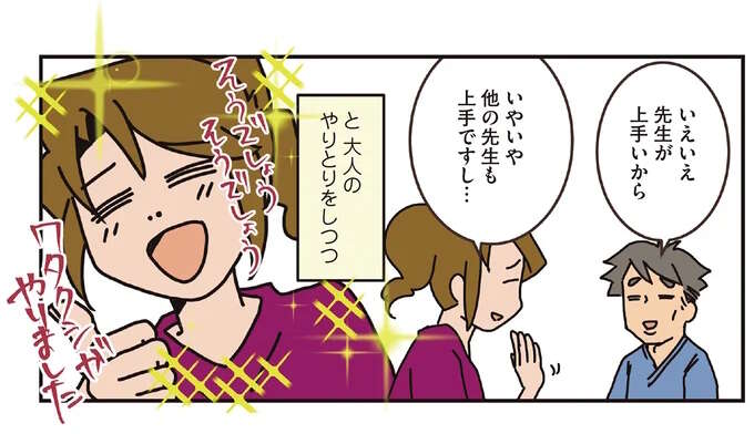 「今までで一番ラクでした」胃カメラ健診で褒められたママ外科医。その後に知った「衝撃の事実」/腐女医の医者道!8