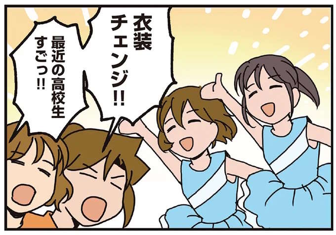 長女の運動会を見たママ外科医。花形の応援合戦に「最近の高校生、すごっ!!」／腐女医の医者道！8