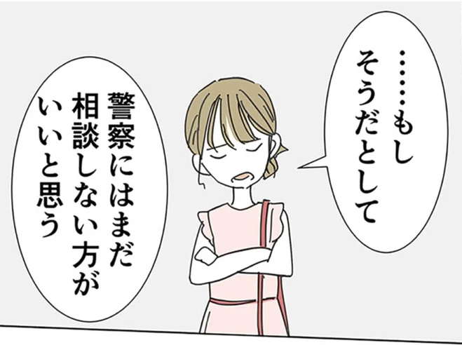 深夜にピンポーン、ピンポーン...。夫が出張中、鳴り響く電話と玄関ベル／不明確な悪意～引っ越し先はママ友地獄～