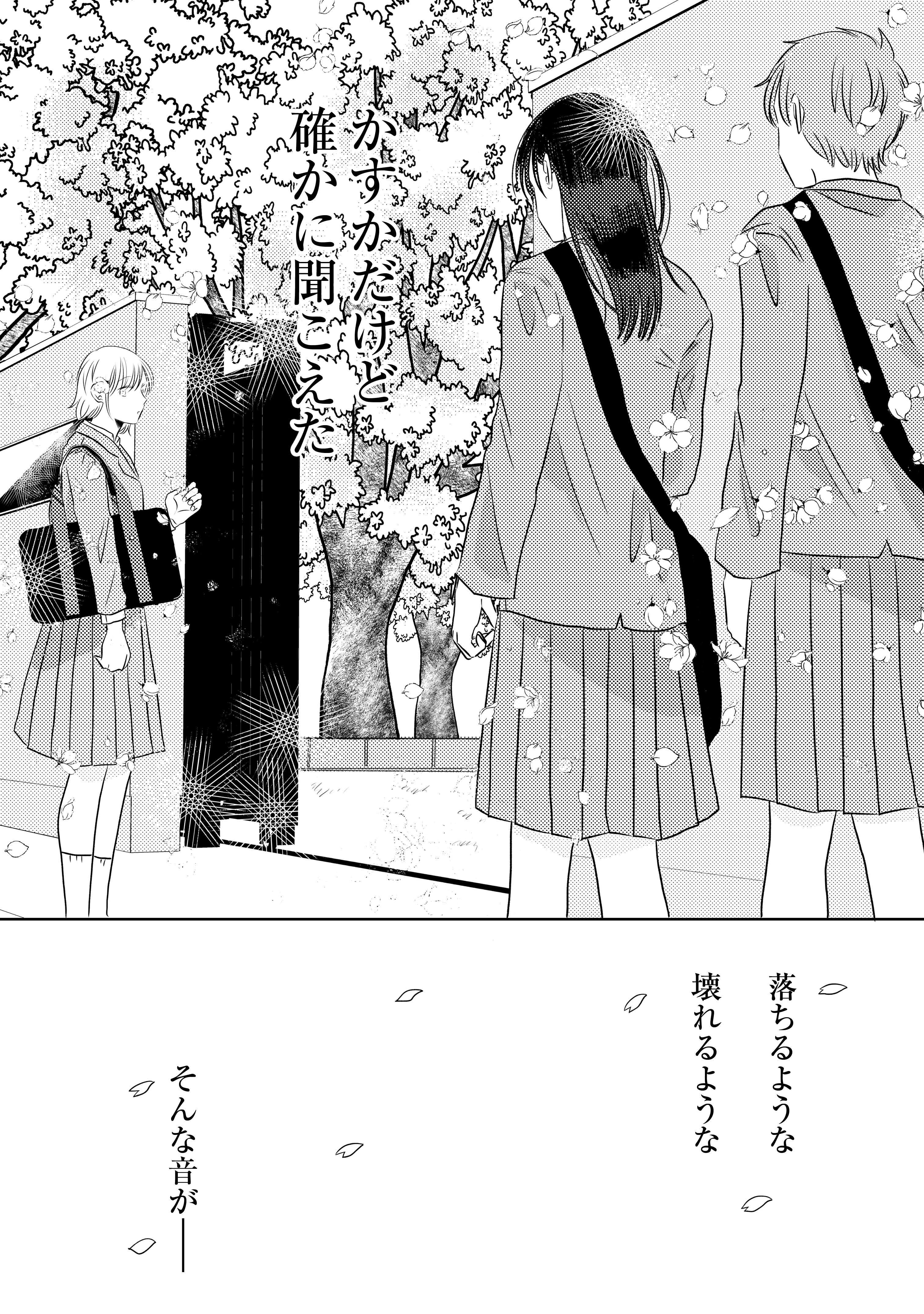 「こんな顔、初めて見る」高校生の少女たちの切ないラブストーリー／フツーの恋って何？ hutsukoi01_019.jpg