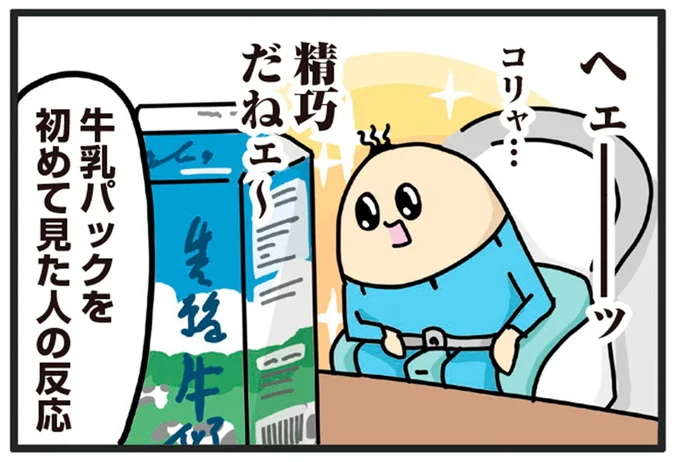 「金塊ぐらい盛り上がってる」コレを初めて見た赤ちゃんの反応／元ヒステリック妊婦の育児ログ！