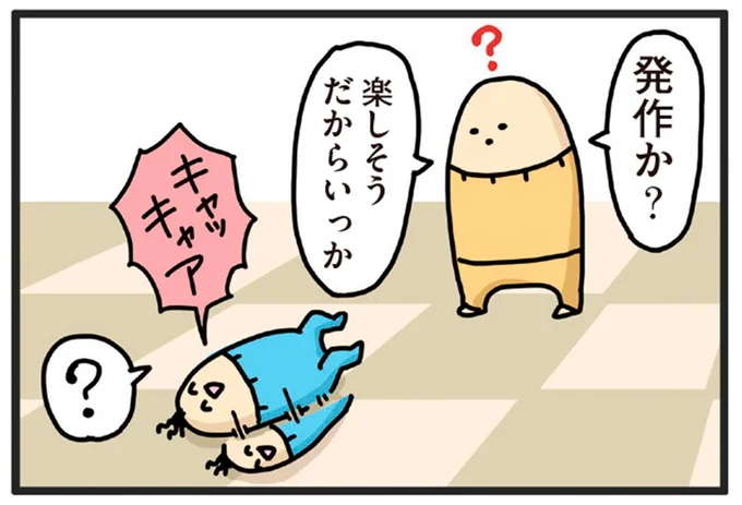 「発作か!?」赤ちゃんの謎の頭ブンブン行動に不安になった母は...／元ヒステリック妊婦の育児ログ！