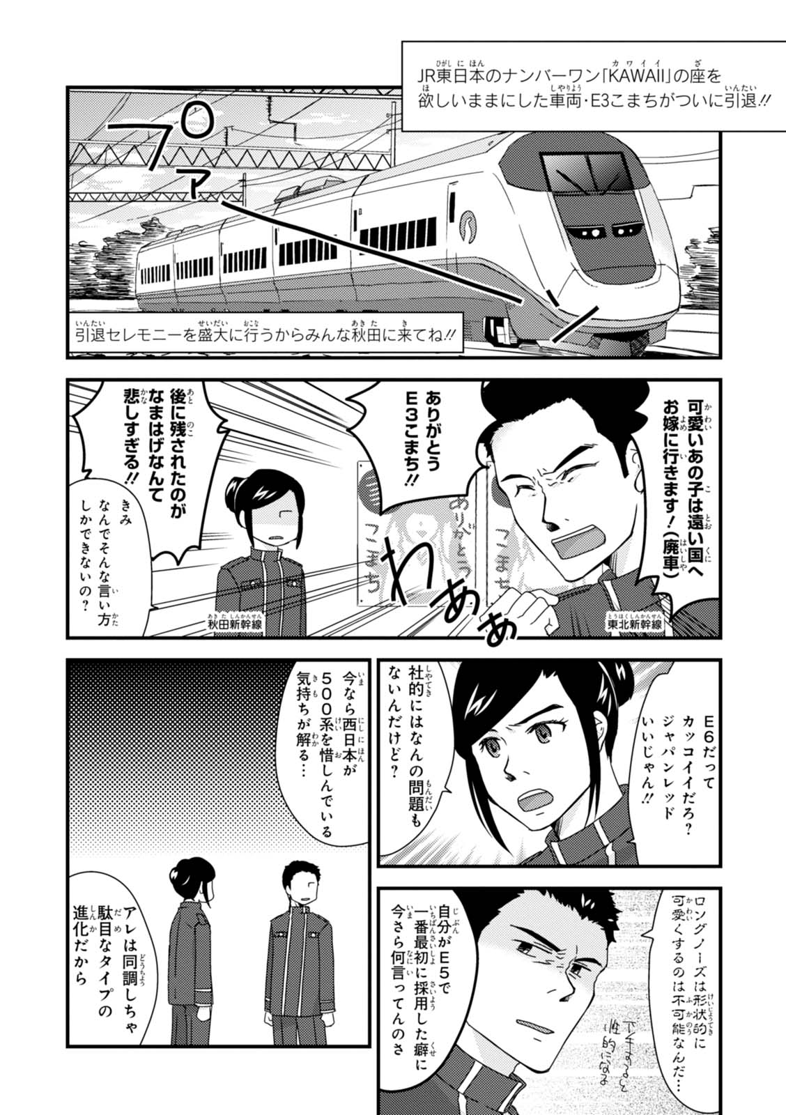 東海センス爆発...!? 2014年の開業50周年記念で、東海道新幹線が考えた「胸熱な企画」とは...／青春鉄道 i-030.png