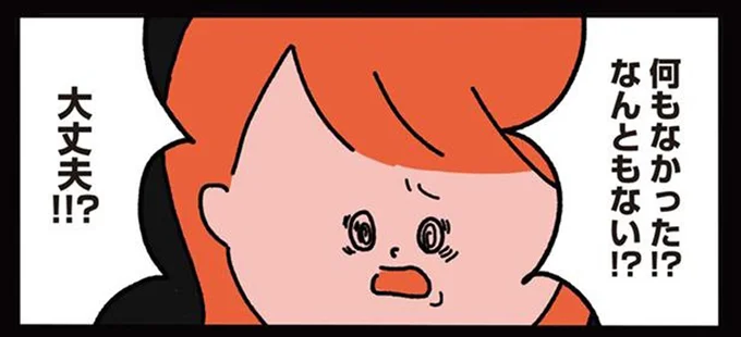 ゾッ...帰宅した小1の私を血相を変えて家に引き入れた母。あの日「背後で起きていたこと」／1万人がいいね！した 心ゆさぶる本当の話