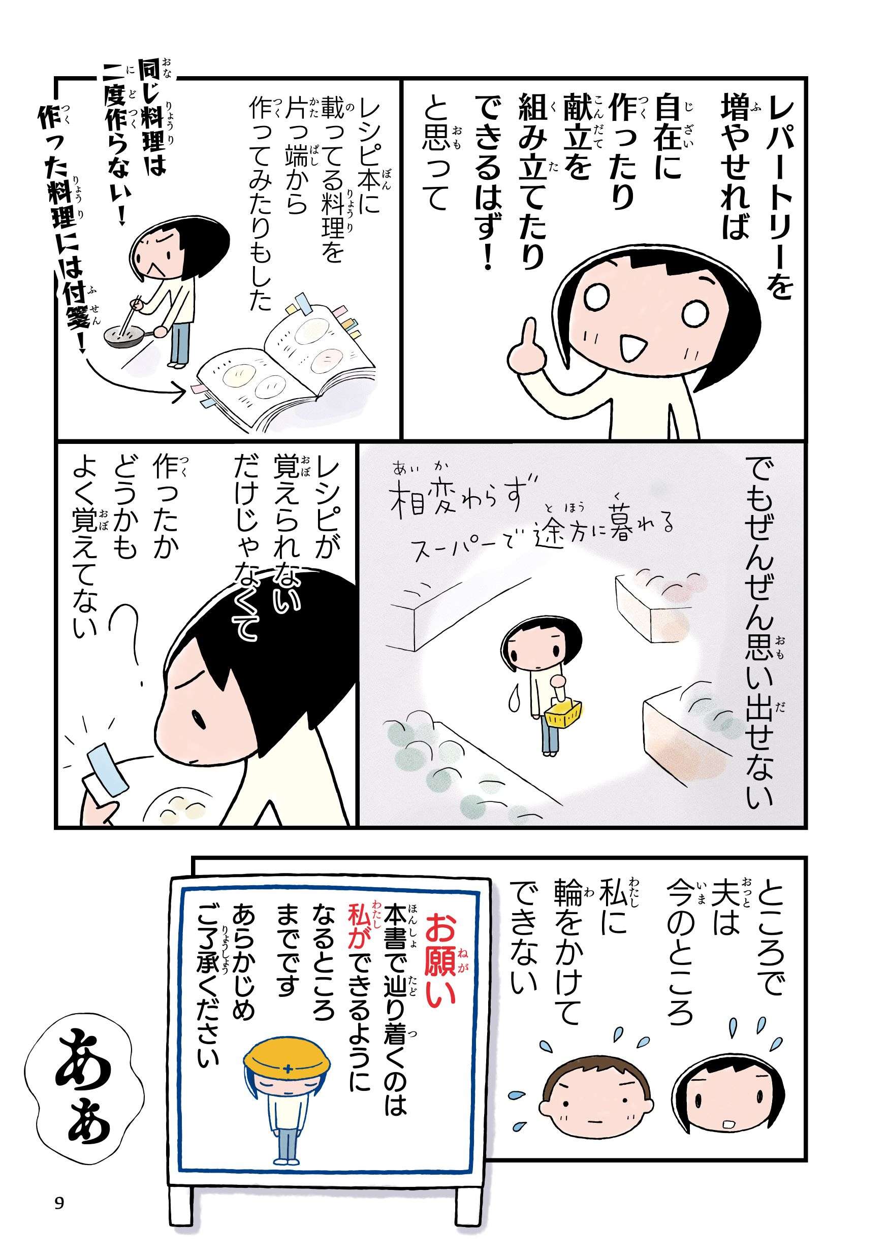 どうしても料理が苦手！ これ以上ひとりで悩むのは嫌な私が思いついた「打開策」／池田暁子の必要十分料理 ikedakyoko_cooking1_4.jpg