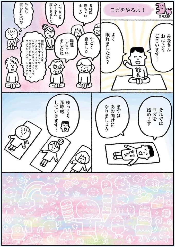 断食2日目。無味汁なのに、味を感じる／生きるのがしんどい女が「死ぬまでにやりたいことリスト」を消化していく話 ikiru16_2.jpeg