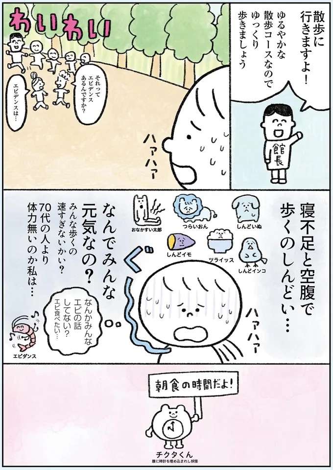 断食2日目。無味汁なのに、味を感じる／生きるのがしんどい女が「死ぬまでにやりたいことリスト」を消化していく話 ikiru16_4.jpeg