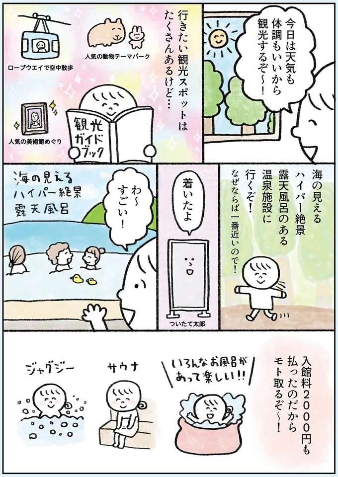 断食3日目。布団に入ったら急に吐き気が...／生きるのがしんどい女が「死ぬまでにやりたいことリスト」を消化していく話 ikiru17_3.jpeg