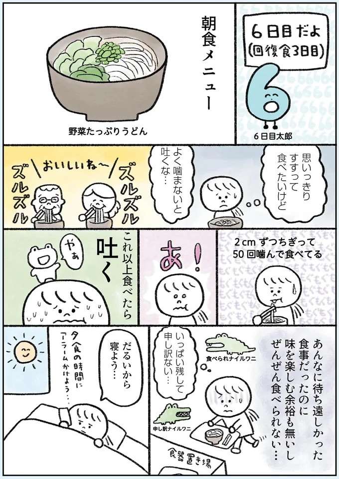 ついに最後の断食体験！食のありがたさに涙／生きるのがしんどい女が「死ぬまでにやりたいことリスト」を消化していく話 ikiru19_2.jpeg