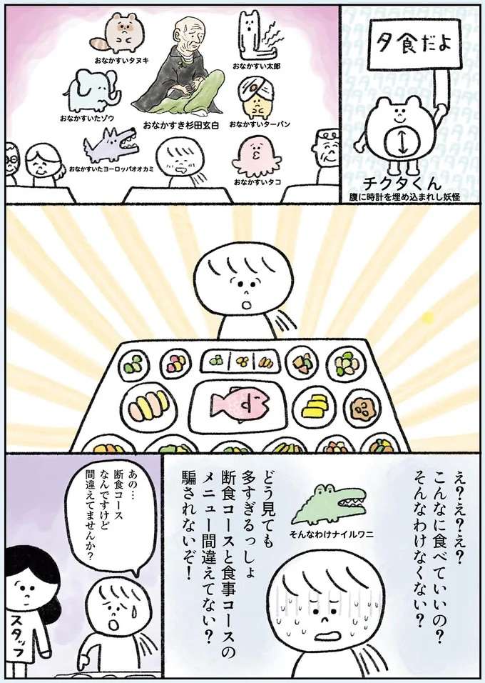 ついに最後の断食体験！食のありがたさに涙／生きるのがしんどい女が「死ぬまでにやりたいことリスト」を消化していく話 ikiru19_5.jpeg