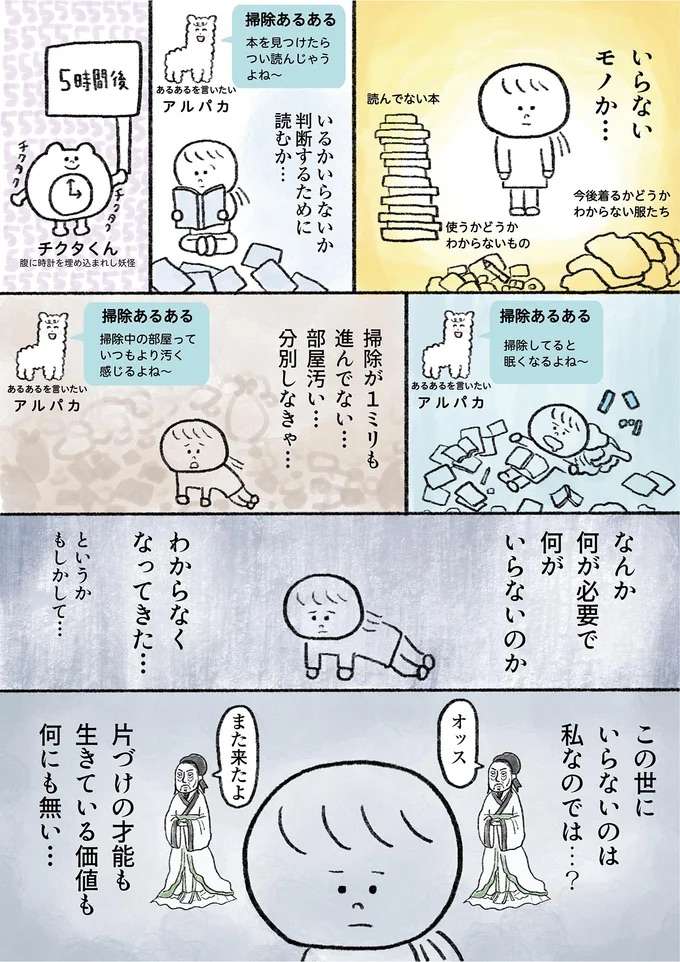 いらないモノを分別。この世にいらないのは私...？／生きるのがしんどい女が「死ぬまでにやりたいことリスト」を消化していく話 ikiru6_3.jpeg