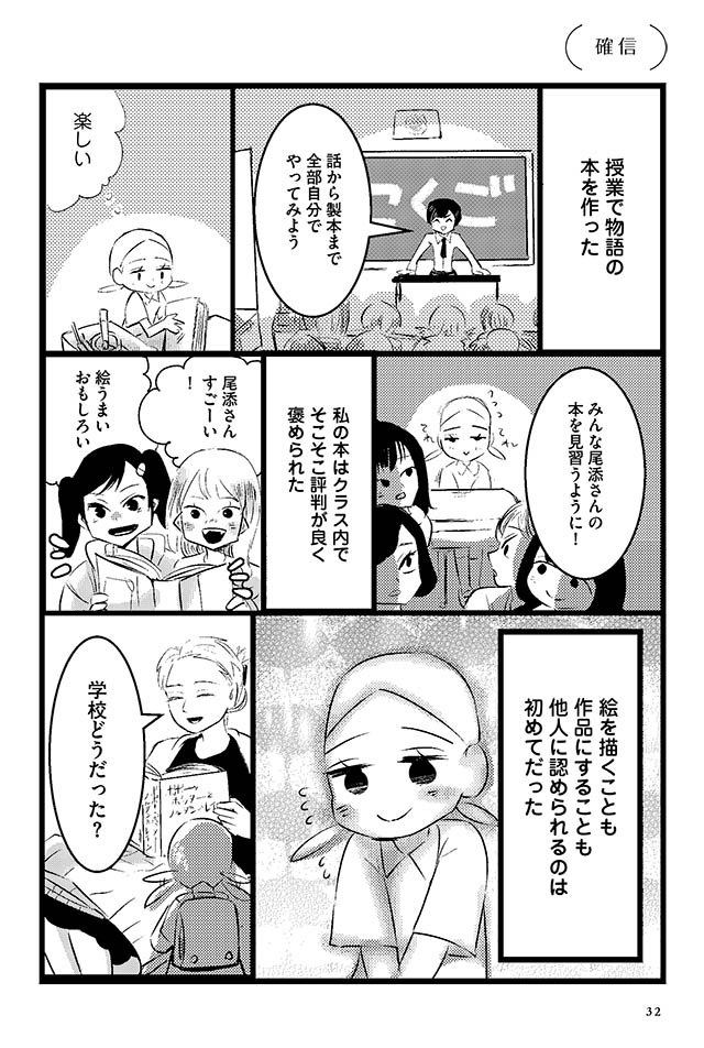 毒親 漫画 ネタバレ