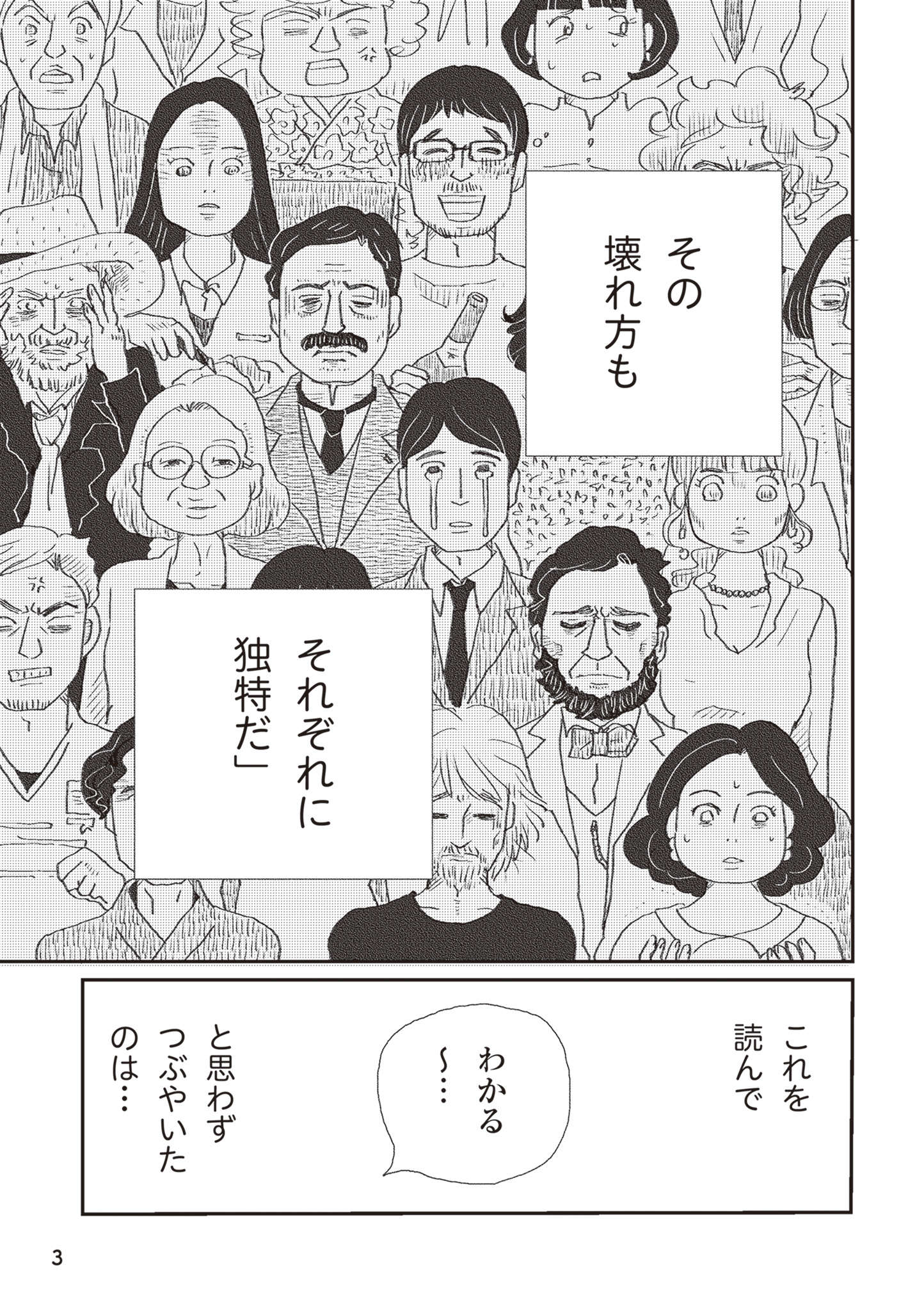 病院に行くべき!?「うつ」の悩みを共有する体験記／誰でもみんなうつになる 私のプチうつ脱出ガイド img-0004.jpg