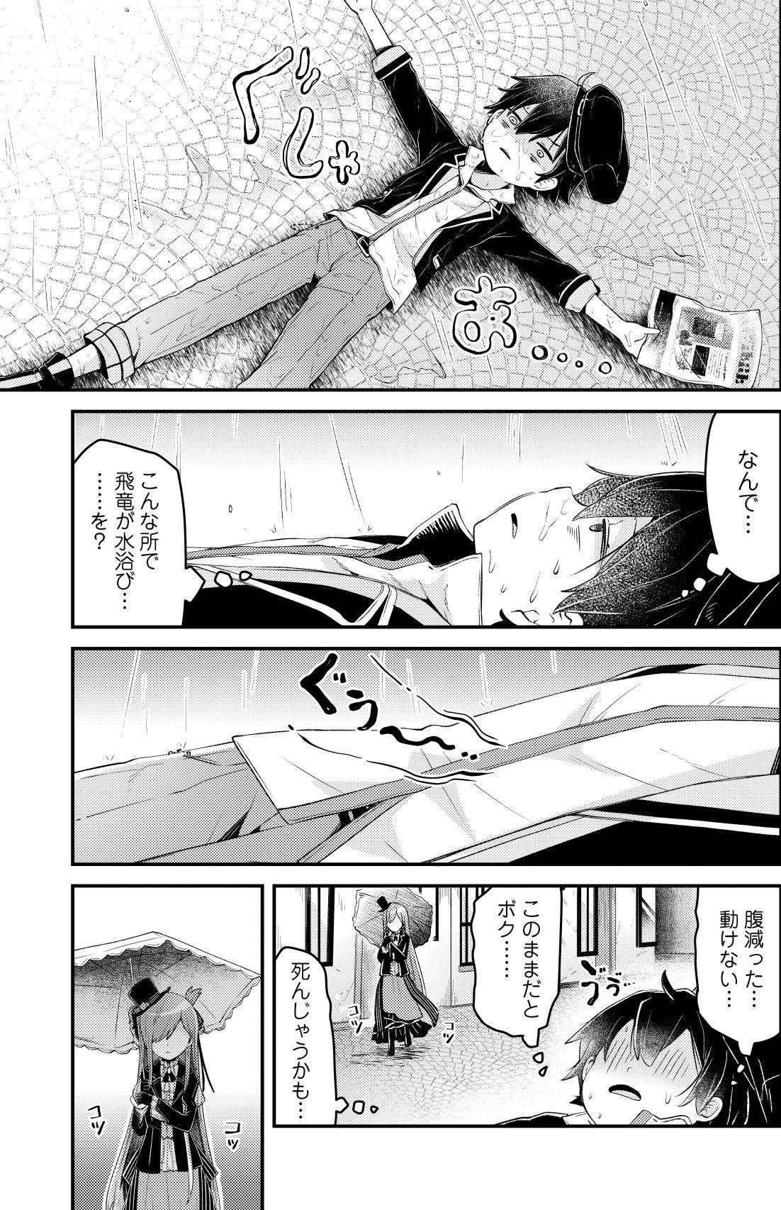 空腹すぎて道端で倒れていると、道ゆく少女に頭を蹴られた...／祈りの国のリリエール inori1-5.jpg