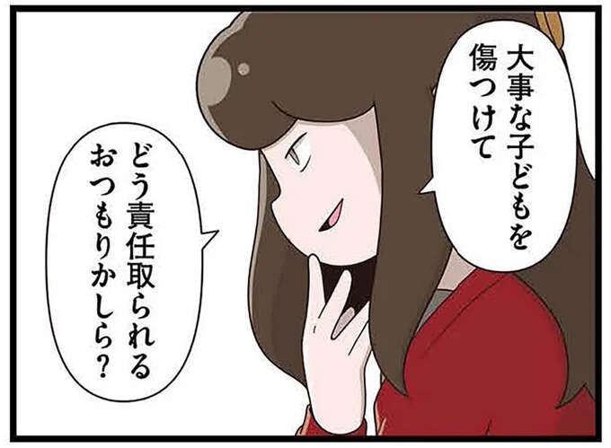 「どう責任取られるおつもりかしら？」娘の担任に詰め寄る母／家族全員でいじめと戦うということ。サキコの場合