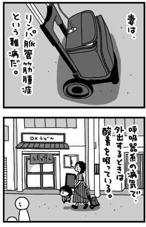 「描いていないと...耐えられなかった」最愛の妻が難病に。闘病生活を漫画に描く理由は【作者に聞く】 int2.png