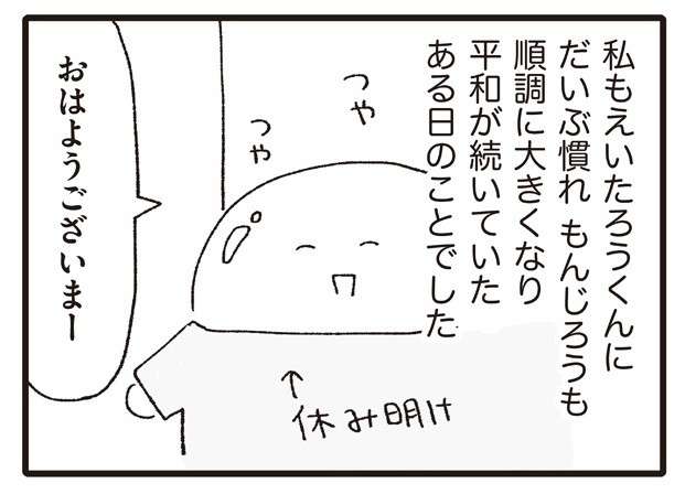 ペットホテルに預けられた犬が妊娠してる!? 飼い主とは連絡が取れないが...／いぬねこ動物病院日記 inunekonikki12-1.jpg