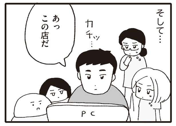 病院に犬を連れてきたペットホテルの店長に話が通じない。ずさんな管理まで発覚!?／いぬねこ動物病院日記 inunekonikki15-1.jpg