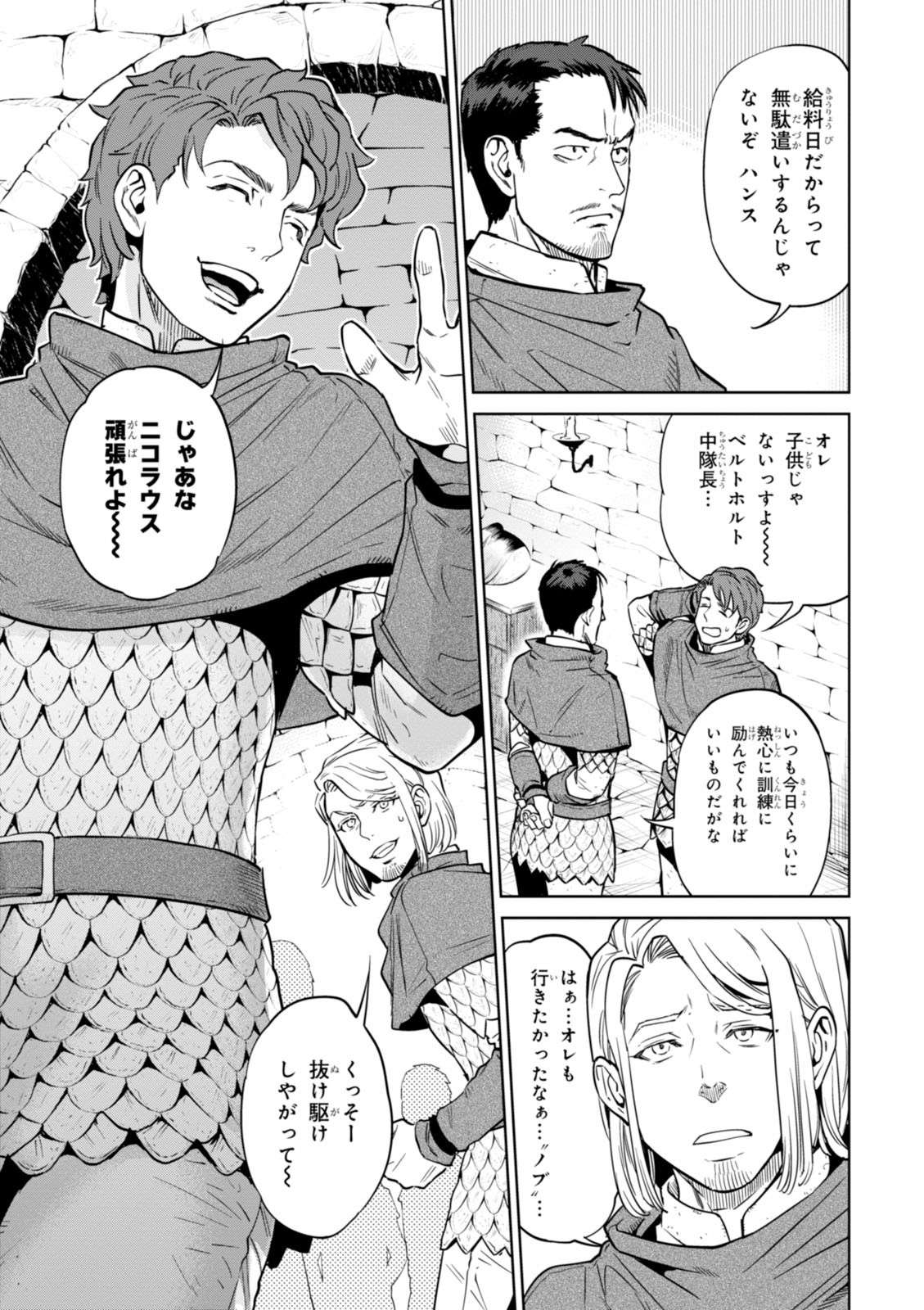 「キ、キスだと...!?」異世界の居酒屋、満員の店内が一気にざわめいたのは...？／異世界居酒屋「のぶ」2 isekaiizakayanobu2.1-3.jpg