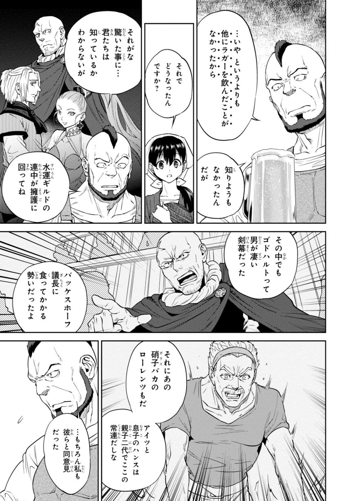 異世界居酒屋「のぶ」が閉店!?　キーマンとなるのは常連客のあの人!?／異世界居酒屋「のぶ」3 isekaiizakayanobu38-2.jpg