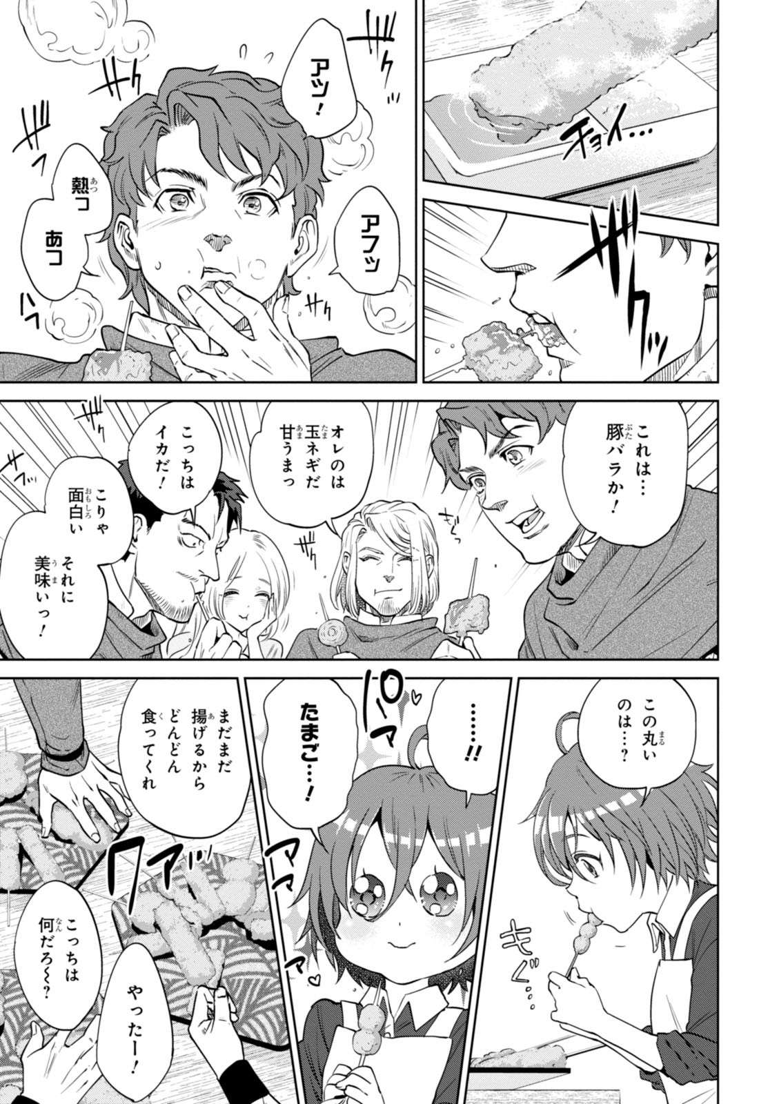 今日はめでたい日！「のぶ」存続のために動いていた常連客にふるまった料理は？／異世界居酒屋「のぶ」3 isekaiizakayanobu40-8.jpg