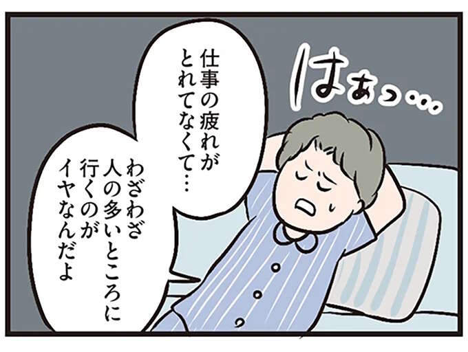 「かんべんしてよ」妻との外出を、夫が面倒くさそうにドタキャン。その理由が...え？／夫がいても誰かを好きになっていいですか？