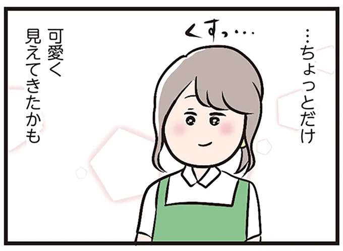妻がパート先で出会ってしまった「運命の男性」。初対面の印象は「感じ悪～！」／夫がいても誰かを好きになっていいですか？