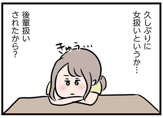 久しぶりの「女扱い」にうかれる妻。気になる年下男子にお礼を送ったら...／夫がいても誰かを好きになっていいですか？
