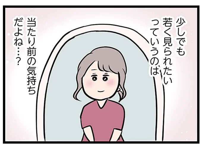 アラサー主婦と、パート先の年下男子。妻は飲み会に彼が来ると浮かれて...／夫がいても誰かを好きになっていいですか？