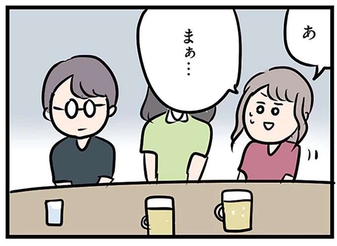 パート先の飲み会で「既婚者であることを隠す妻」。年下男子が気になって...／夫がいても誰かを好きになっていいですか？