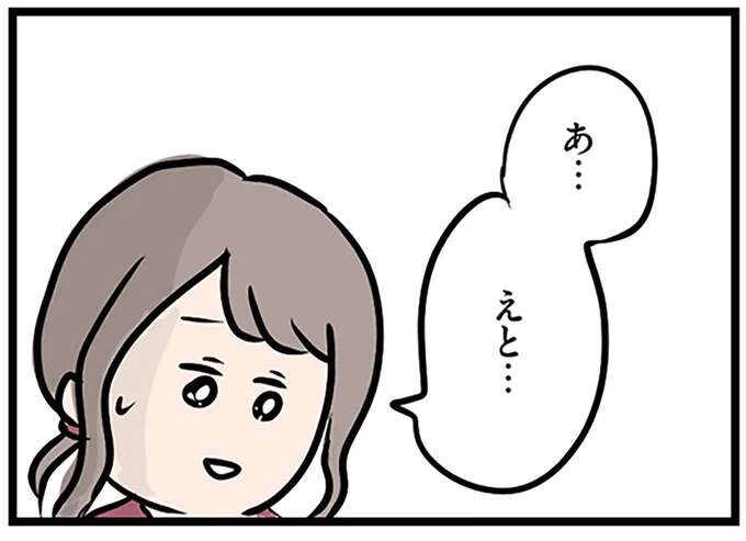 既婚者だって言わなくちゃ。パート先の年下男子にときめいてしまった妻は.../夫がいても誰かを好きになっていいですか?