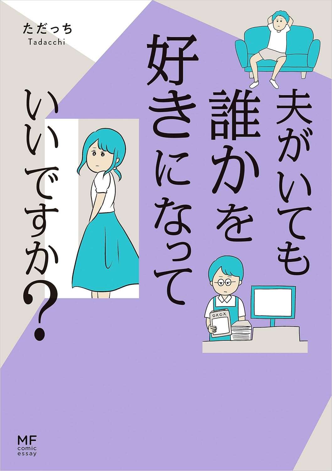 isitok_Book.jpg