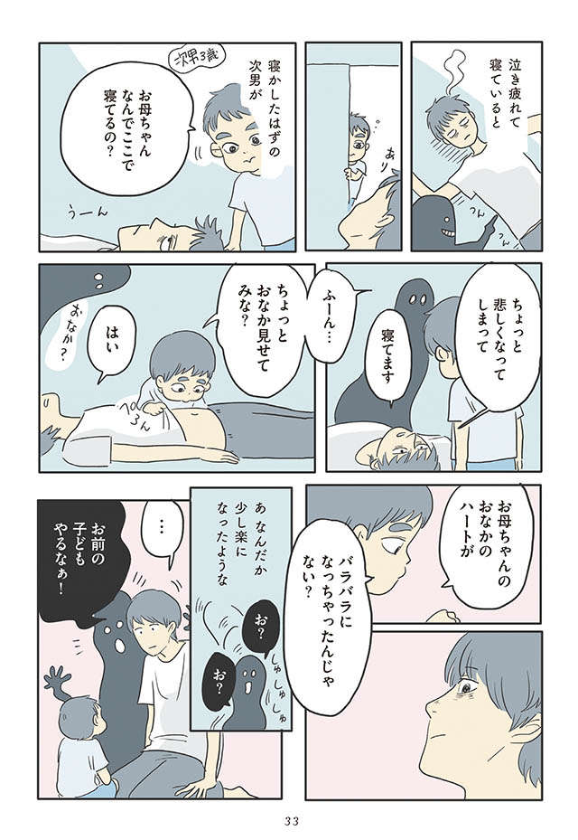 ふとやってくる育児の孤独感...。落ち込んでから上がるまで／いって  