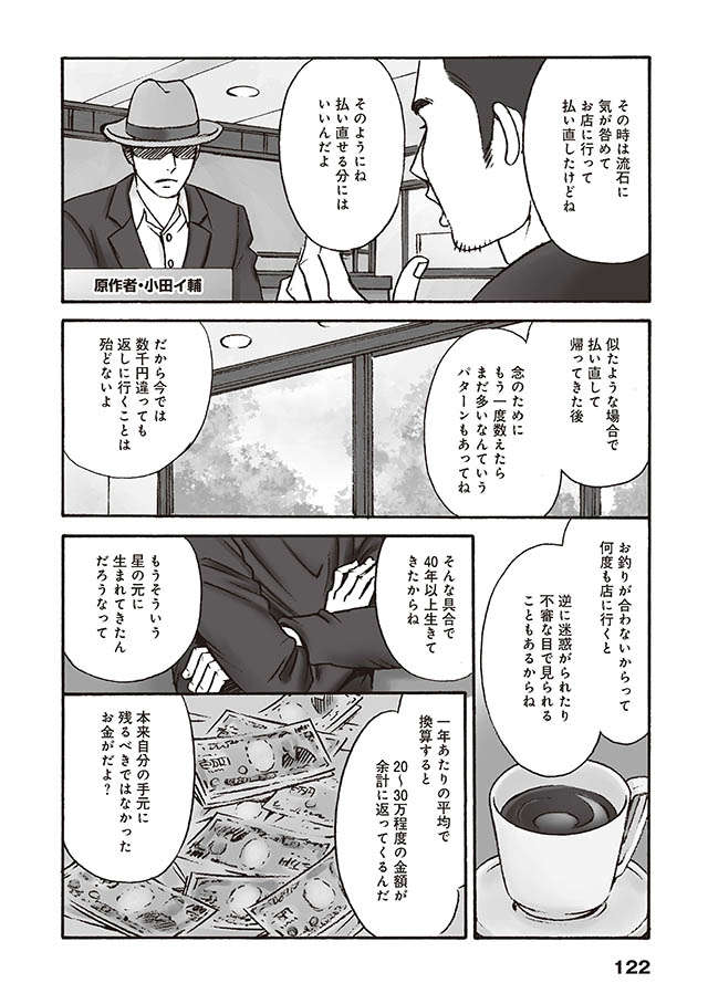 『厭怪談 -なにかがいる-』 iyakaidan_122.jpg