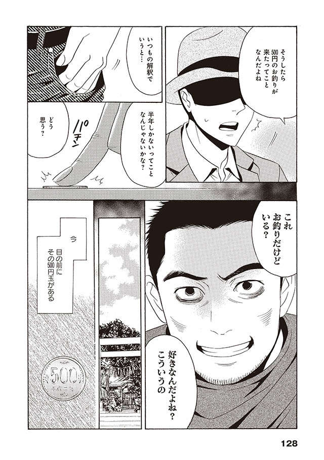 『厭怪談 -なにかがいる-』 iyakaidan_128.jpg