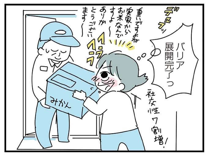 20代でアルコール依存症になったきっかけ。コミュ障の自分が苦しくて、美容室でも飲酒が必要に/アルコール依存症OLの話