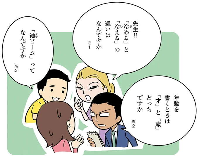 「袖ビームってなんですか?」 外国人に聞かれたらちゃんと答えられる?/日本人の知らない日本語
