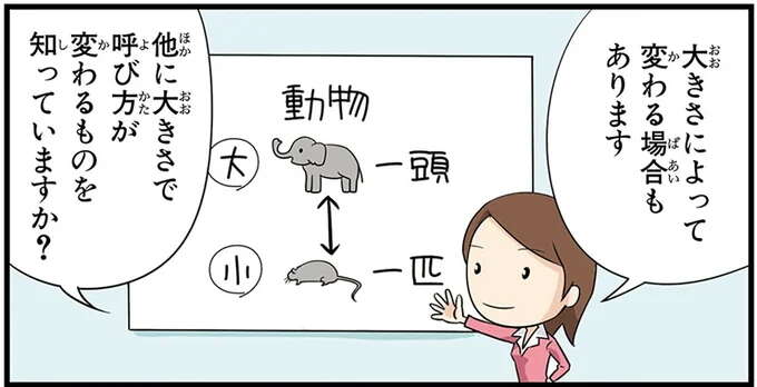 靴下は左右で「一足」。じゃあ、手袋は? ものを数える単位・助数詞という迷宮/日本人の知らない日本語