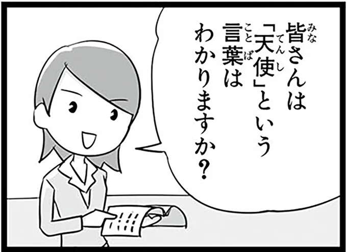 日本語がわからないけどわかる...? 日本語学校の入学式で校長の謎質問/日本人の知らない日本語