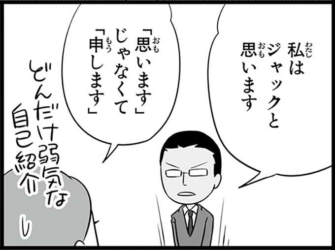 「さしつかえなければ」「おそれいりますが」の使い分け、知ってる?/日本人の知らない日本語
