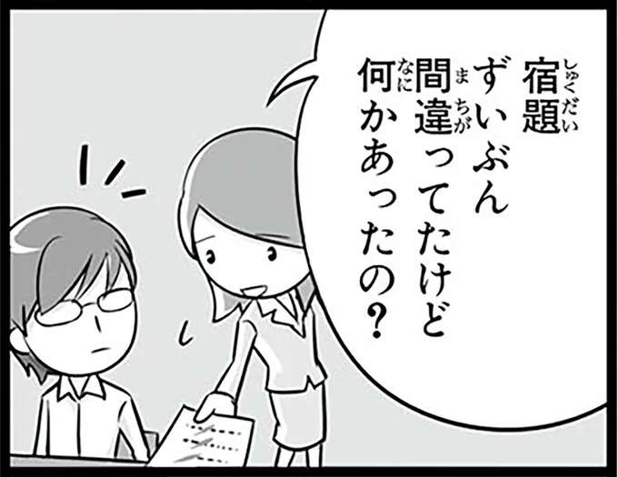 優秀な留学生の宿題が間違いだらけ! 教師が「激怒した理由」は/日本人の知らない日本語