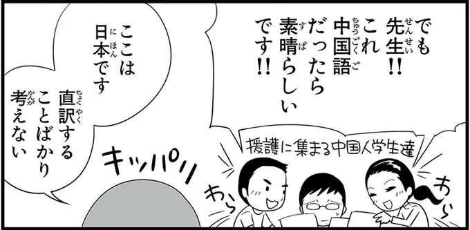 「なんじゃこりゃ」留学生が詩情たっぷりの美文調で手紙を送った相手は...え?/日本人の知らない日本語