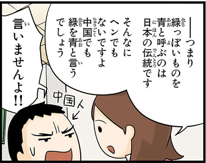 日本人の子どもの絵で、外国人が驚く理由。色に関するお国事情/日本人の知らない日本語2