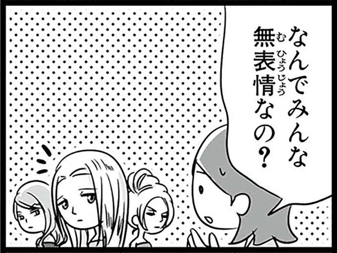 「なんでみんな無表情なの?」美しいロシア人女性に理由を聞いたら...え、そうなの!?/日本人の知らない日本語2