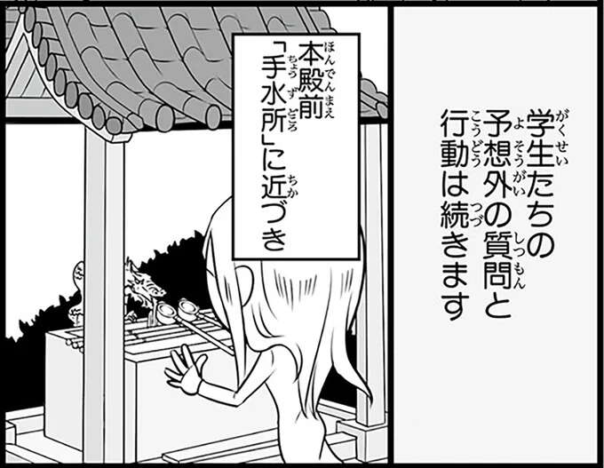 日本語学校の遠足が「油断できない理由」。なぜ人数が増える...？／日本人の知らない日本語2