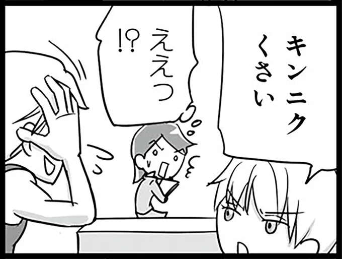 日本語学校の宿題は作文。お題は「自由」と教師が言ったら...えっ？／日本人の知らない日本語2