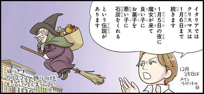 サンタの服は赤？ 緑？ 青？ 世界各国で異なるクリスマス／日本人の知らない日本語3